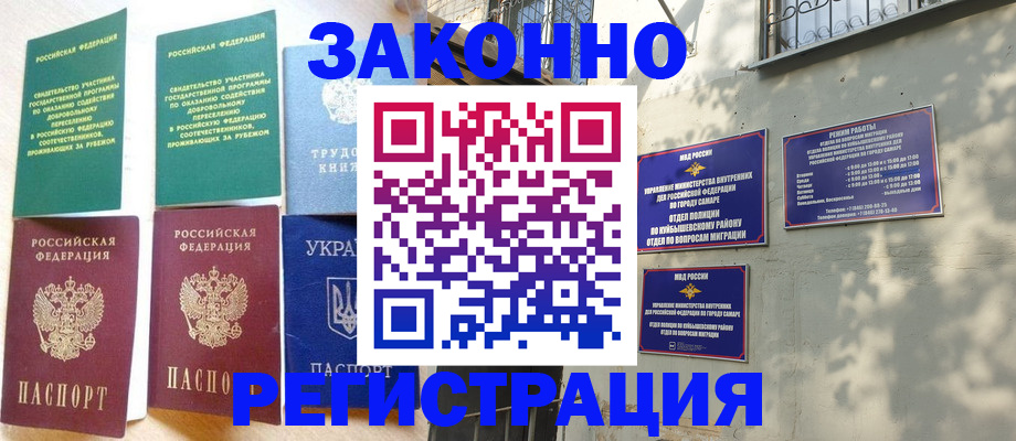 временная регистрация поиск в Дигоре