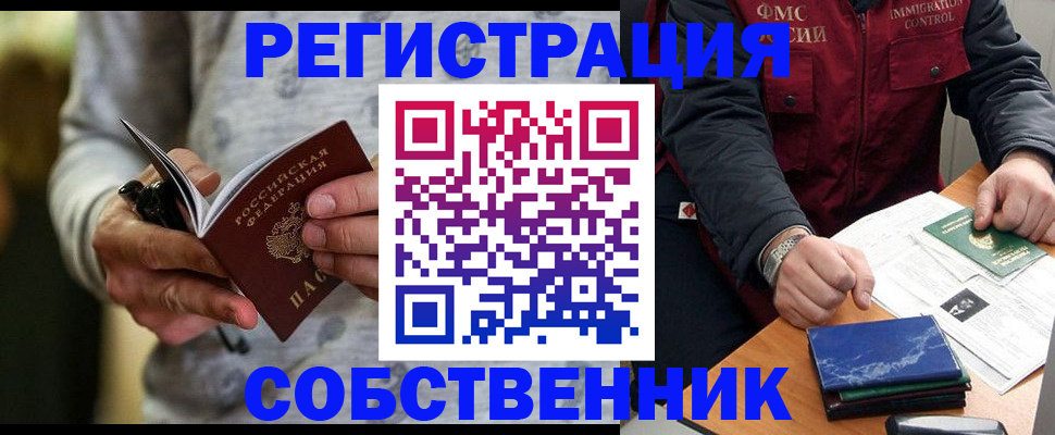 прописка в квартире в Дигоре