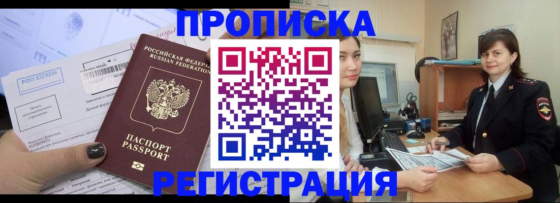 прописка гарантия в Дигоре