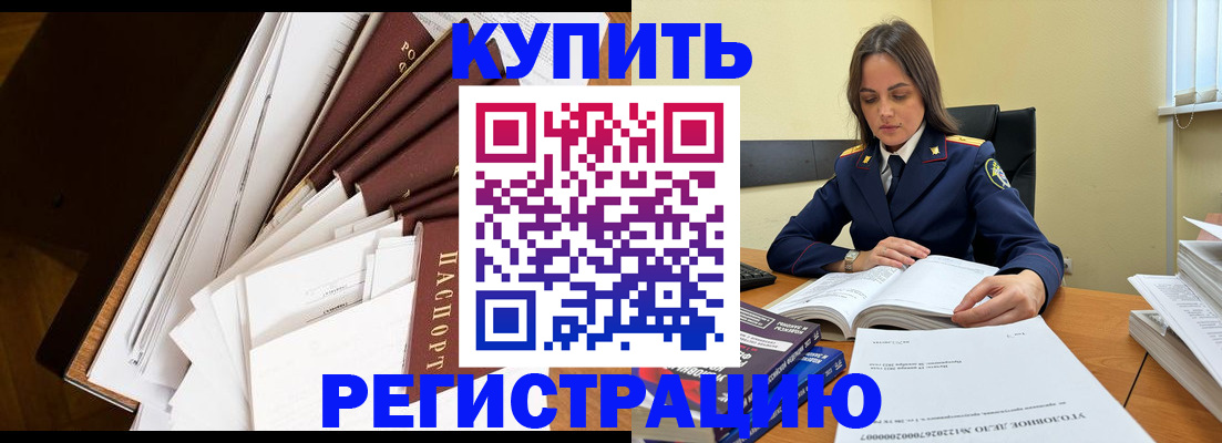 прописка регистрация в Дигоре