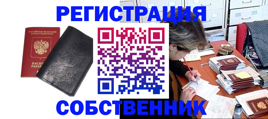 прописка законно в Дигоре