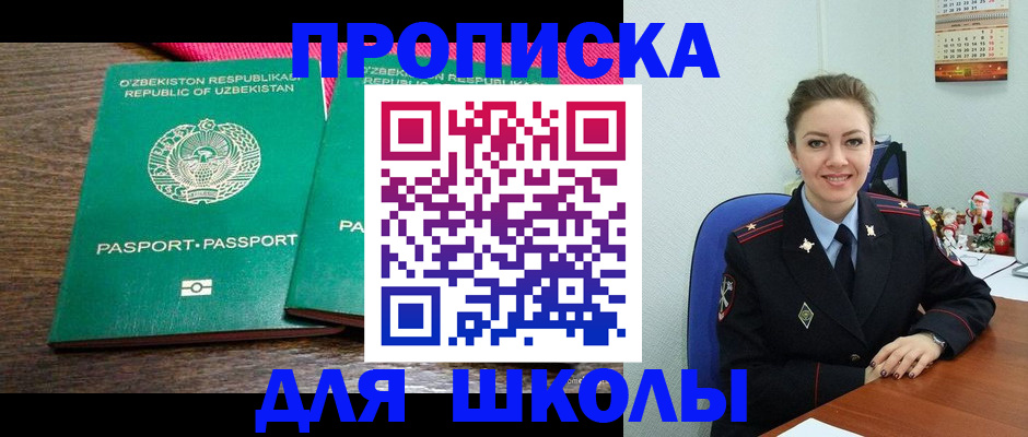 регистрация для дет. сада в Дигоре