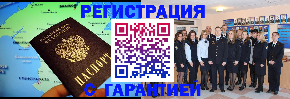 прописка регистрация в Дигоре