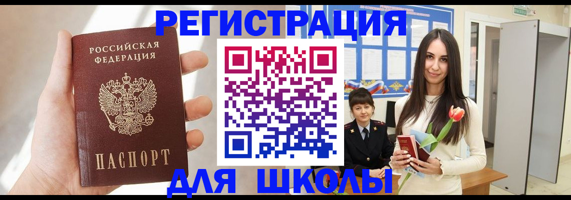 купить прописку в Дигоре